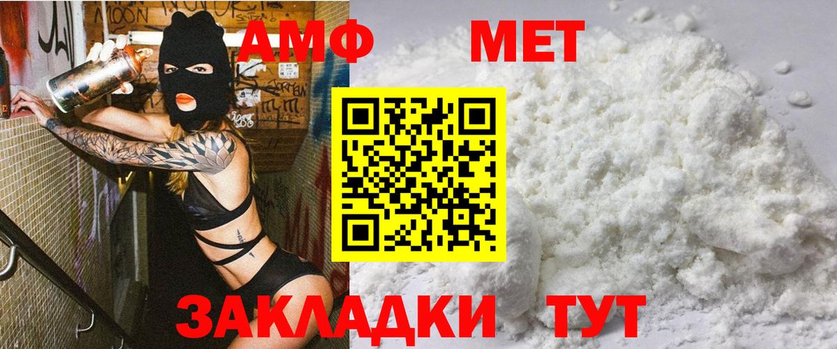 АМФ Premium Аргун