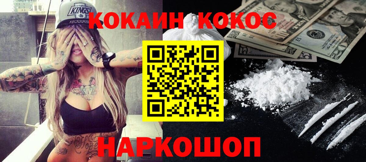 КОКАИН Боливия  КОКАИН 97%  Вход с VPN  Аргун 