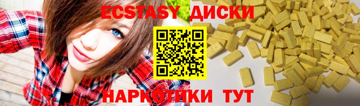 Экстази VHQ Аргун