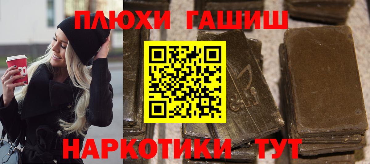 ГАШ гашик  Вход с VPN  Аргун  ГАШ гарик 