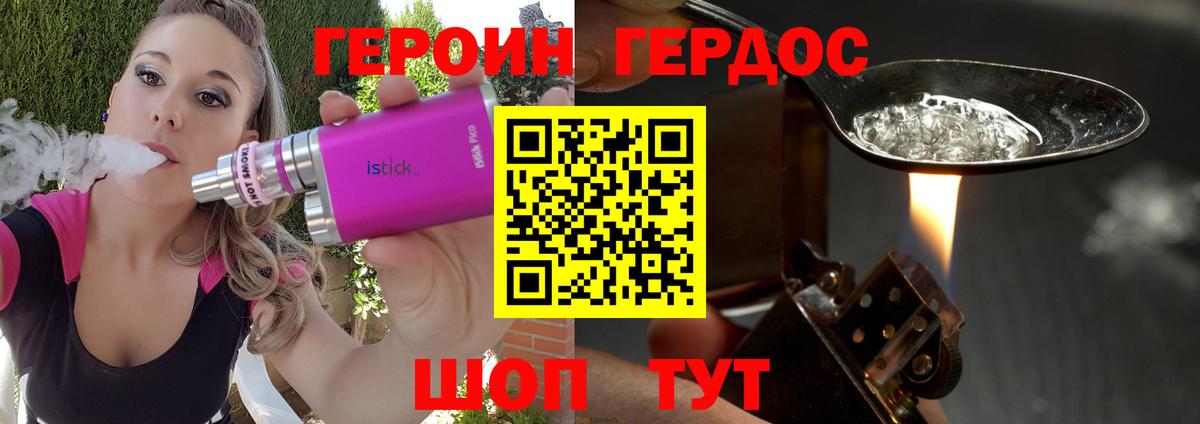 Героин белый Аргун