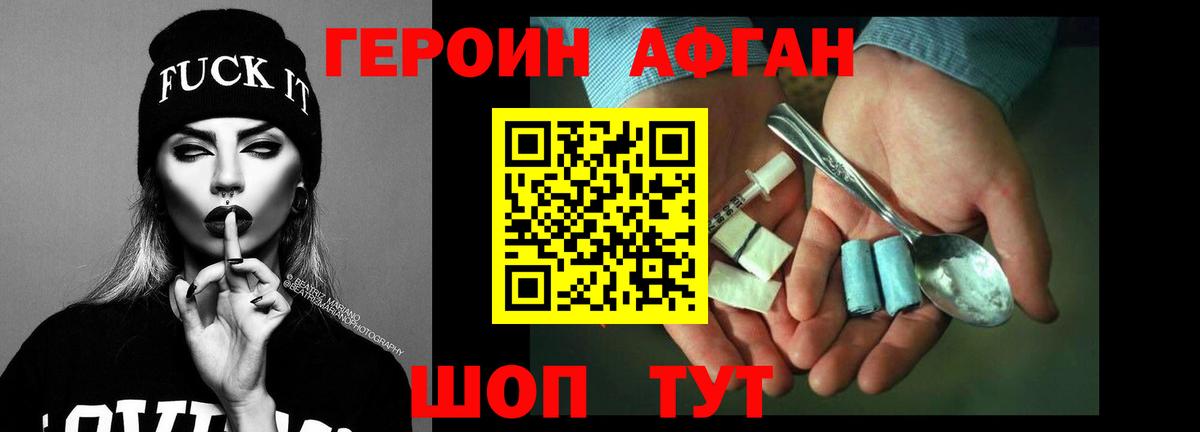 Аргун  ГЕРОИН  Вход с VPN  ГЕРОИН Heroin 