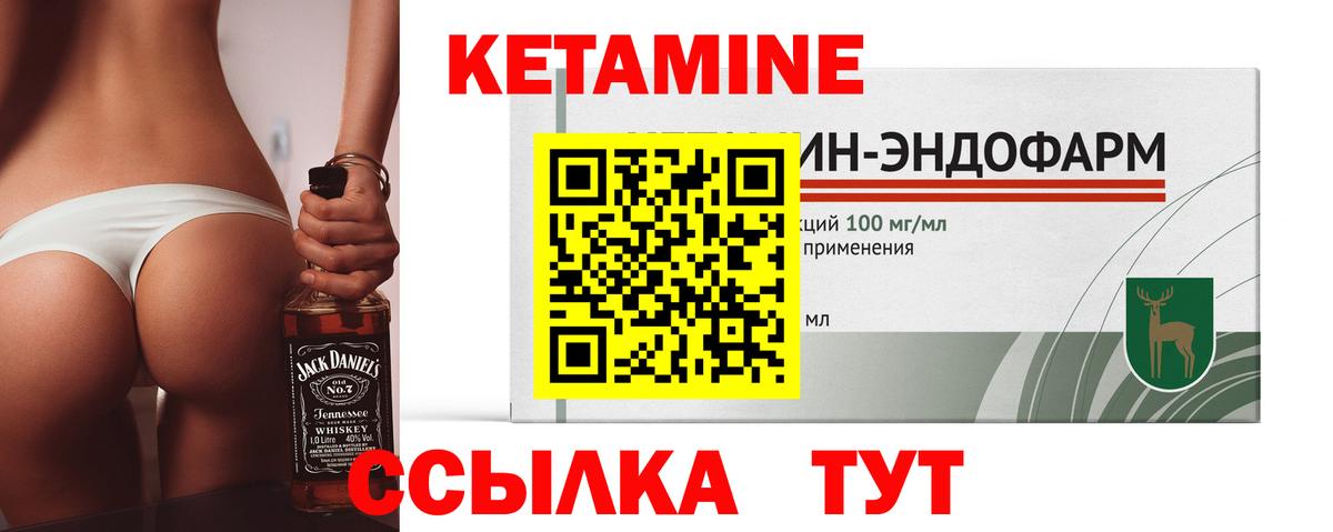 Аргун  Кетамин VHQ  Вход с VPN 