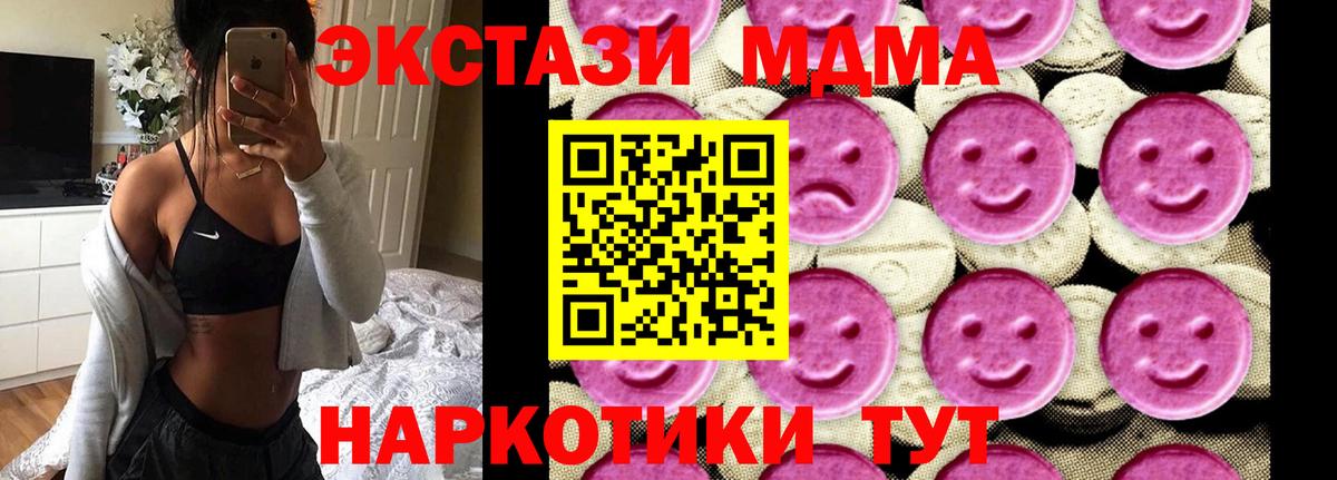 Аргун  MDMA кристаллы  Вход с VPN 