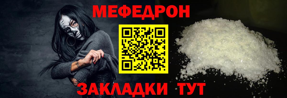 МЯУ-МЯУ мяу мяу  Вход с VPN  Меф  МЯУ-МЯУ мука  Аргун 