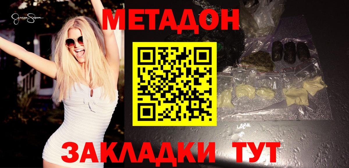 Аргун  МЕТАДОН мёд  Метадон VHQ  Вход с VPN 