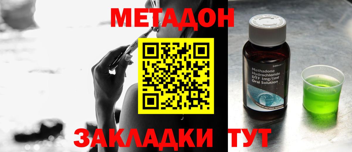 МЕТАДОН кристалл Аргун
