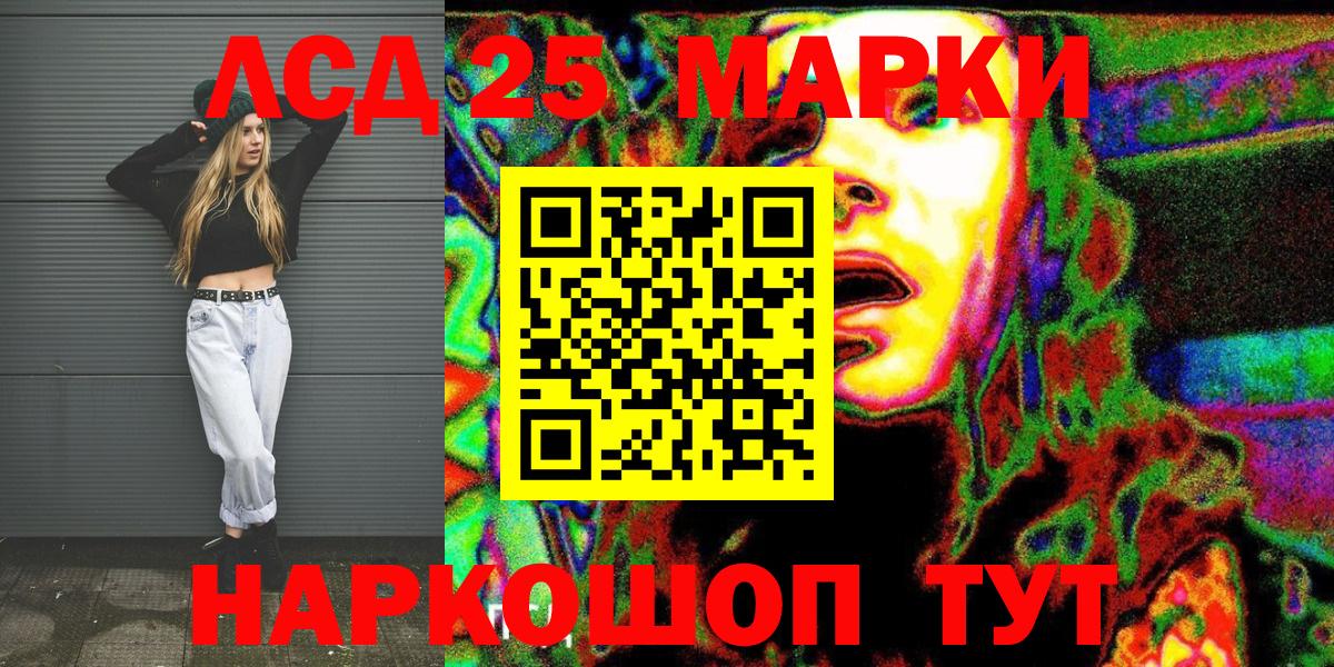 Наркотические марки 1,5мг Аргун