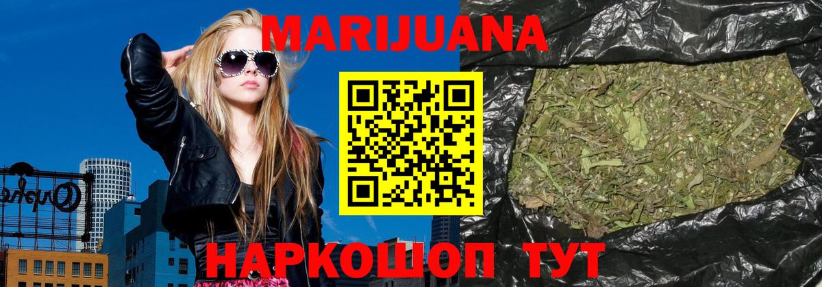 МАРИХУАНА индика  Вход с VPN  Бошки Шишки конопля  Бошки марихуана ГИДРОПОН  Аргун 